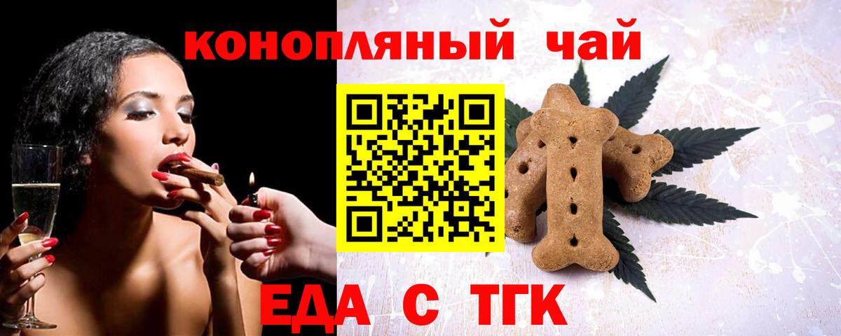 Димитровград  Печенье с ТГК конопля  Вход с VPN 