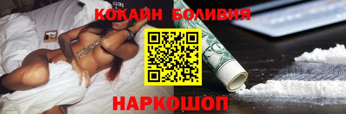 COCAIN  COCAIN Колумбийский  Вход с VPN  Кокаин Эквадор  Димитровград 
