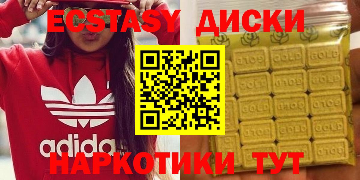 Димитровград  ЭКСТАЗИ MDMA  ЭКСТАЗИ круглые  Вход с VPN 