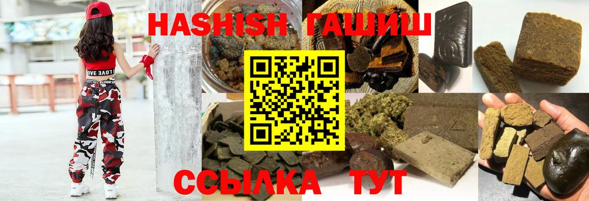 Гашиш hashish  Вход с VPN  ГАШ  Димитровград 