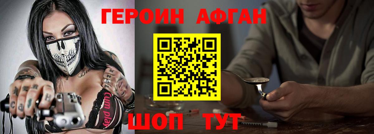 Димитровград  ГЕРОИН Афган  Вход с VPN 