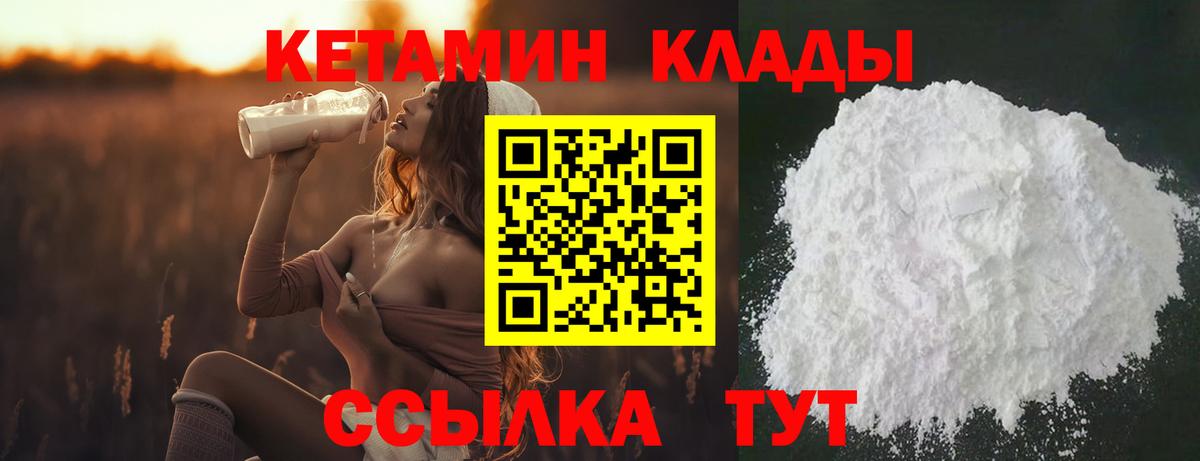 Кетамин ketamine  Вход с VPN  КЕТАМИН VHQ  Димитровград 