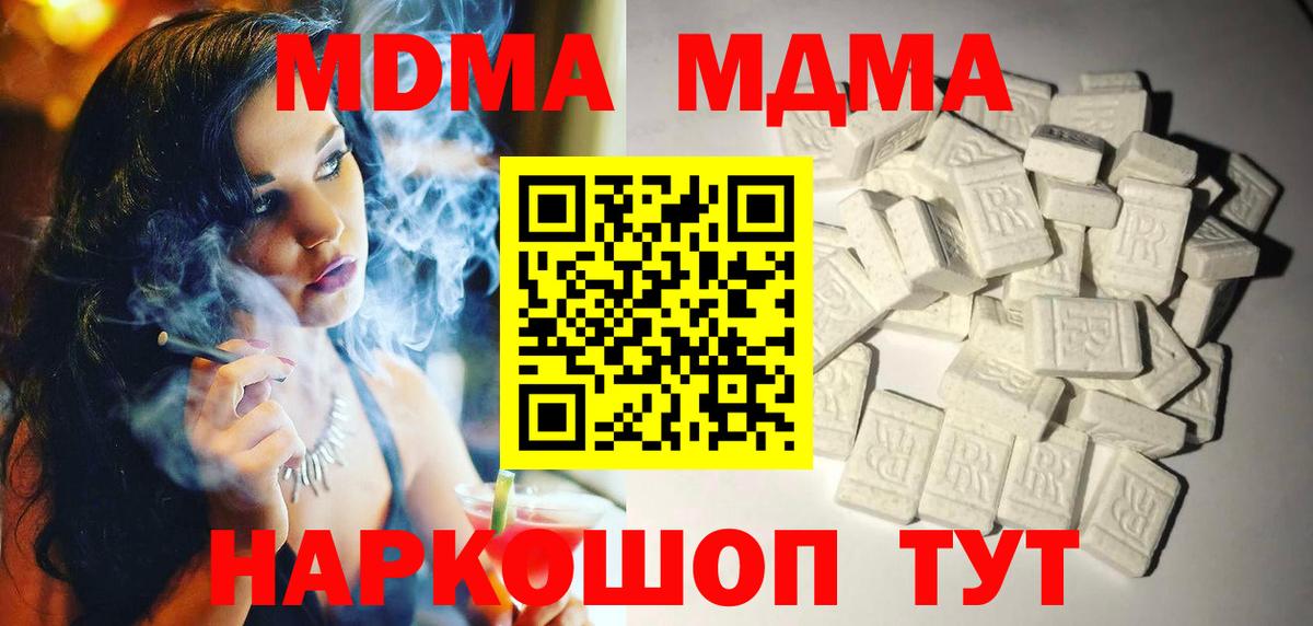 Димитровград  МДМА VHQ  MDMA  Вход с VPN 