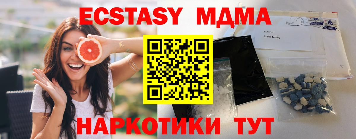 MDMA молли Димитровград