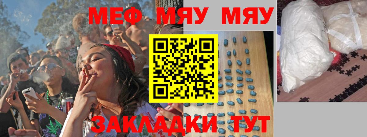 Меф  Димитровград