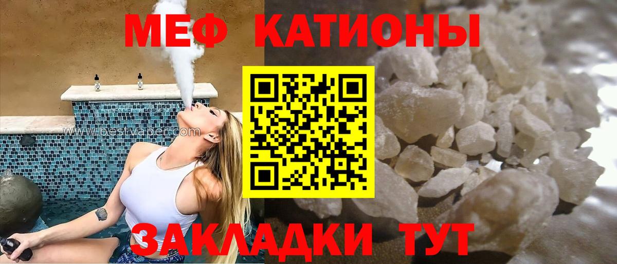 Мефедрон  Мефедрон кристаллы  Димитровград  Вход с VPN  Мефедрон VHQ 