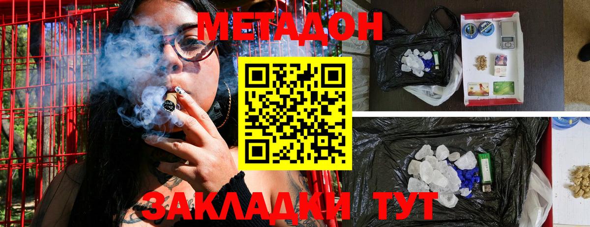 Димитровград  дарк нет Telegram  Вход с VPN  Метадон VHQ 