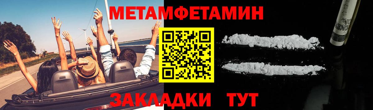 МЕТАМФЕТАМИН  Первитин Methamphetamine  Вход с VPN  Димитровград 