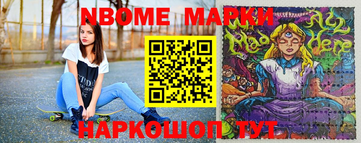 Марки 25I-NBOMe 1500мкг  Вход с VPN  Марки 25I-NBOMe 1500мкг  Димитровград 