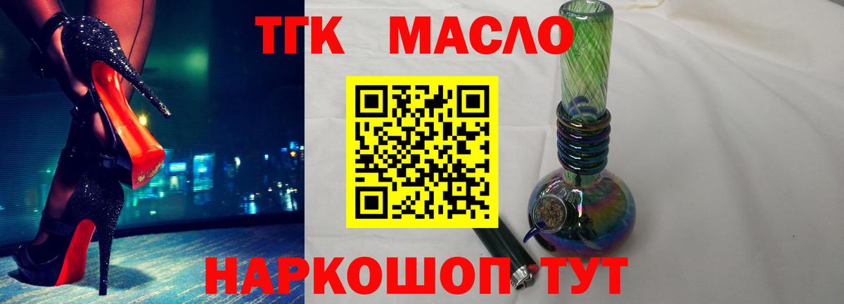 ТГК Wax  Вход с VPN  Димитровград  Дистиллят ТГК гашишное масло 