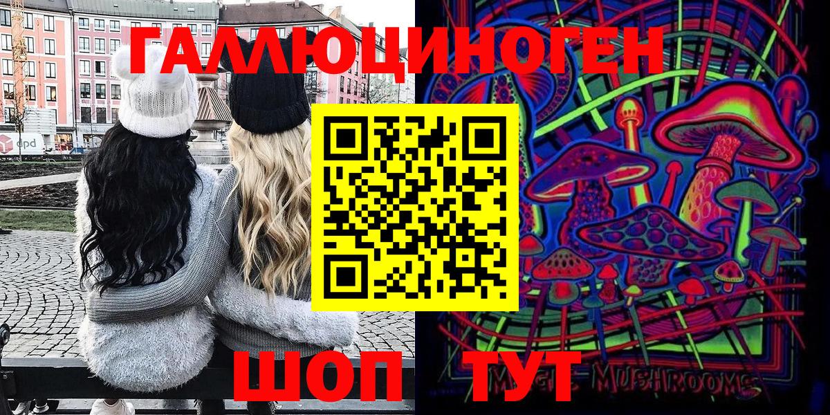 Галлюциногенные грибы ЛСД  Вход с VPN  Димитровград 